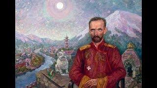 Baron Roman von Ungern-Sternberg (Tibetan throat chanting)