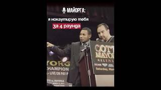 День расплаты | Котто-Майорга 2011