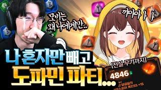 3주 동안 모았던 항아리를 깠는데 탬탬 누나한테 따잇 당했습니다.. [마비노기 모바일]