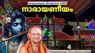 ദക്ഷയാഗം, ധ്രുവചരിതം, പൃഥുചരിതം...(Narayaneeyam 4/12)