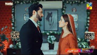 Promo - Rah e Junoon [ Danish Taimoor & Komal Meer ] Starting From 9th Nov Thursday At 8PM - HUM TV