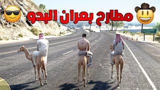 عبس راحو الانبار وطلبوني بسباق بعران | قراند الحياة الواقعية GTA5