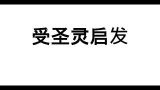 基督教复活节视频