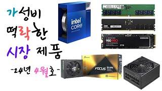신제품도 없고 비수기이지만 고환율 여파가 있는 4월(가락시장 24년 4월호)