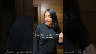 لما امسك زوجي عم يخونني مع وحدة كثير حلوة