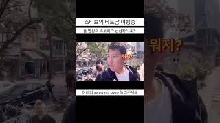 베트남 하노이 기찻길 거리의 현실 : 꼭 가실려고요??