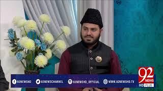 Subh e Noor (Hazrat Khawaja Muhammad Sadiq Saddique R.A) -06-04-2017- 92NewsHDPlus