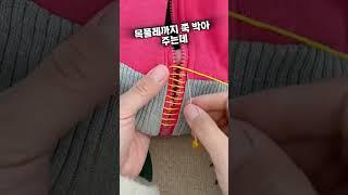 지퍼이빨 빠졌다고