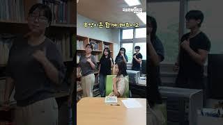 국립한밭대학교 중국어과 교수님과 입학사정관&제자들이 함께하는 삐끼삐끼 챌린지