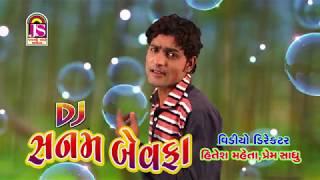 Sajan Lakho Ma Ak || Mahesh Thakor || Romentic Song 2017 || FULL HD VEDIO