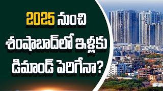 Future of Shamshabad Real Estate in 2025 | Hyderabad’s Big Expansion is Coming | Real Estate Guru