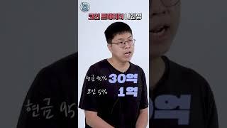 500만원으로 30억 만든 코인 트레이더의 쉬지 않는 투자법