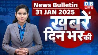 din bhar ki khabar | news of the day, hindi news india | Budget 2025 Live Updates 2025 #dblive