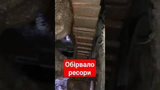 Як обрививає ресори #automobile #diy #welding #welder #tools #mechanic