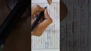 std 11 account ch 2 part 2 shreemad dayanand kanya vidyalay