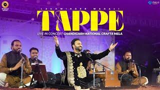 Lakhwinder Wadali | Tappe - Live | Chandigarh National Crafts Mela | NZCC | Qawwali