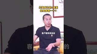 做生意成功的3个要素，大多数人都不具备！如何补齐要素？欢迎私信我一起交流！