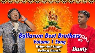 Bollarum Best Brothers Vol 1 | Palaram Bandi Song | Bonalu Song 2024 | Pothraj Dinesh