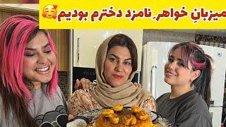 ولاگ آشپزی ، دورهمی و مهمانی با پخت ته چین و فیله مرغ حلزونی 