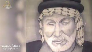 قصة الشاعر السيد عبد الحسين الشرع مع قصيدة زينب لفت يم حسين