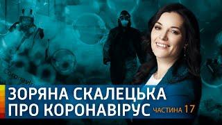 Лекарство от коронавируса: топ фейковых рецептов | Вікна-Новини