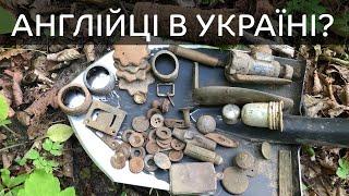 Коп по війні 2020. Англійці в лісах Галичини, старі ліси - нові знахідки. Пошук з металошукачем