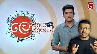 Tv Derana ට ගිය මම | Tech S Geek | @pudumalokayaofficial  @TVDeranaOfficial