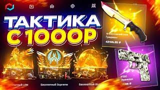 MYCSGO - НОЖ С 1000р ?! ПРОМОКОД НА MYCSGO | ПРОВЕРКА САЙТА MYCSGO | ТАКТИКА ОКУПА НА MYCSGO