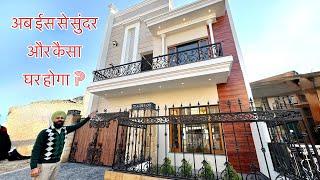6 Marle में सुंदर घर | Best House Design | For Sale