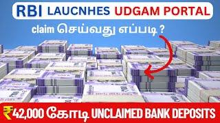 How to claim an unclaimed Bank deposits | UDGAM portal step b step guide