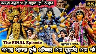 Prasanta Pal Studio 2023 | Kumartuli Durga Pratima 2023 | Exclusive New Durga Idol | Durga Puja 2023