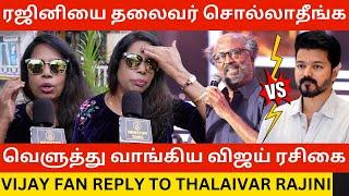 ரஜினியை தலைவர் சொல்லாதீங்க.! Vijay Fan Angry Reply to Thalaivar Rajinikanth | Vettaiyan | Goat