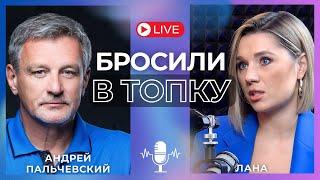 ПАЛЬЧЕВСКИЙ: ПУТИН — НЕРЕШИТЕЛЬНЫЙ ЧЕЛОВЕК?! ВЫБОРЫ БУДУТ! ЗАЛУЖНЫЙ И ЗЕЛЕНСКИЙ