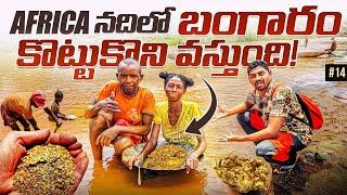 Africa Gold Mines ️ | 2024 One Gram Gold Price In Madagascar  | Uma Telugu Traveller