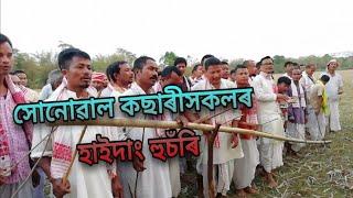 Sonowal Kachari traditional bihu //HAIDANG HUSORI // No. 2 Charai Habi Gaon