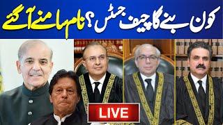 LIVE: Constitutional Amendments | New Chief Justice Name Final | Big Blow to Imran Khan