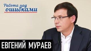 Евгений Мураев в гостях у Дмитрия Джангирова