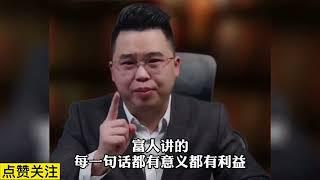 搞笑合集:  盘点全网成功学大师忽悠现场，全程满嘴跑火车，收割了多少韭菜？ (1)  P31