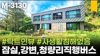  나만의 작업실, 사무실이 있는 남양주 전원주택, 화도읍 마석역 단독주택