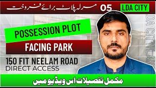 5 Marla Possession Plot for Sale in F-Block, LDA City Lahore | Al Buraq Real Estate