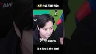 1조짜리 23토티 손흥민 은카를 써봤더니...