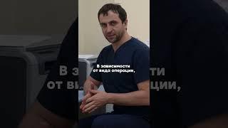 С какой анестезией делают гинекологические операции? #гинеколог #доктор #хирург #врачгинеколог