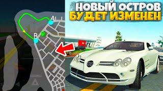 *НОВЫЙ ОСТРОВ* - КАРТА СНОВА ИЗМЕНИТСЯ! НОВЫЙ ГОРОД СДЕЛАЮТ СНОВА? СИМУЛЯТОР АВТОМОБИЛЯ 2
