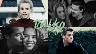 Крис & Ева | Только [SKAM - СТЫД]