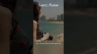 3 Хобби для Счастливой жизни #психология #счастье #книгажизни