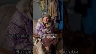 Лідуня і Бабуня. Поради від бабуні