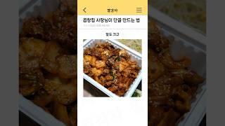 곱창집 사장님이 단골 만드는 법
