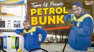 Types of people at Petrol Bunk || Bumchick Bunty || Tamada Media