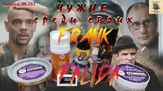 Чужие среди своих. Помазок для бритья Pur-Tech Frank Shaving. Мыло для бритья ТДС "Лаванда", Ф4.