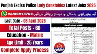 Excise and Taxation Jobs 2025 | Excise Police Jobs 2025 | Excise Department Jobs 2025 | Jobs 2025